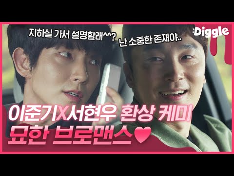 [#악의꽃] 잠깐 납치했던 이 <strong>남자</strong> 풀어줬더니 또 찾아왔네.. <strong>목숨</strong> <strong>건</strong> 상부상조 브로맨스 도현수X김무진 모음♡ | #FlowerofEvil #Diggle