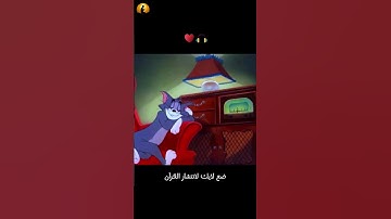 وكان الله غفوراً رحيما | تلاوة خاشعة بصوت محمد اللحيدان