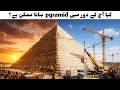 Agar Aaj Pyramid Banayen Toh Kitna Kharcha Hoga? | Modern Great Pyramid Reconstruction Explained