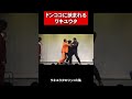 #ゼロカラン #ワキユウタ #ワキユウタ1234#ツッコミスター #ツッコミマン