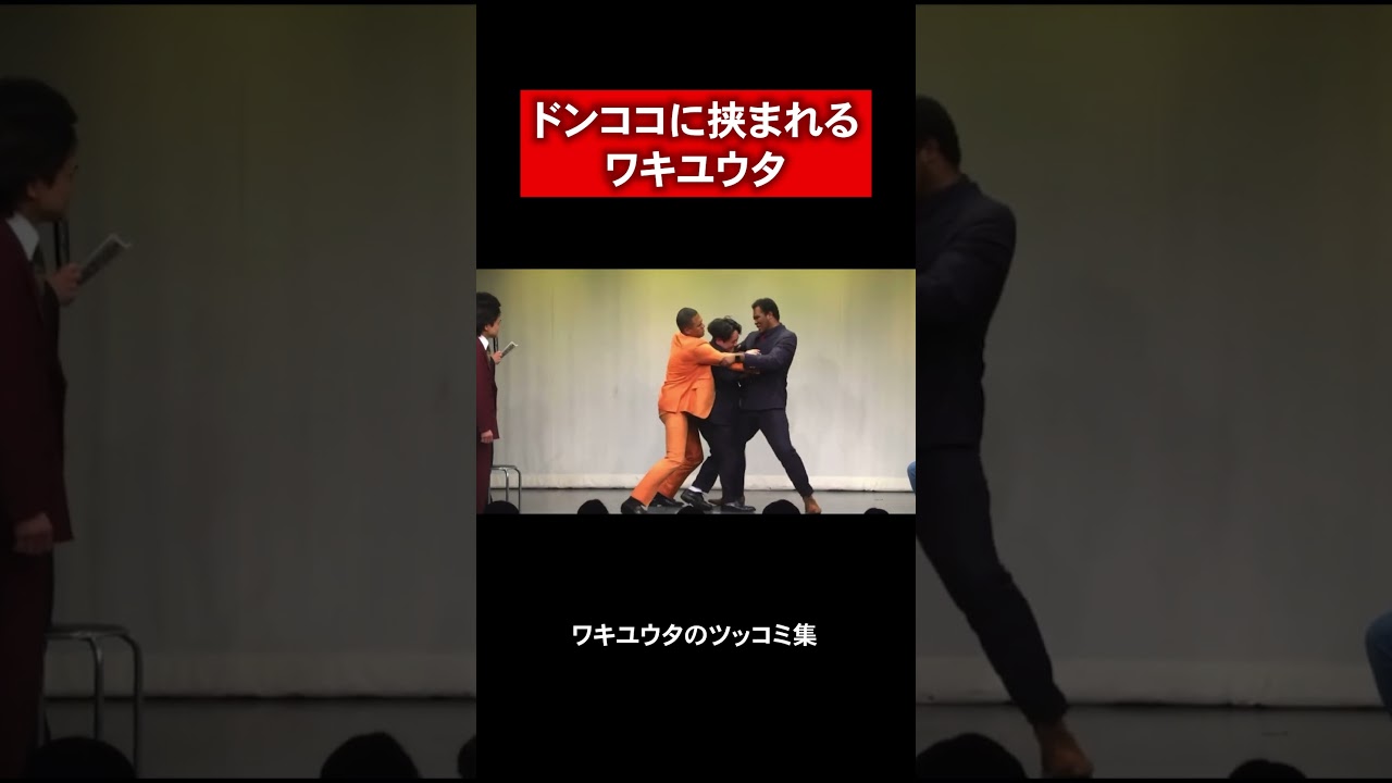 #ゼロカラン #ワキユウタ #ワキユウタ1234#ツッコミスター #ツッコミマン