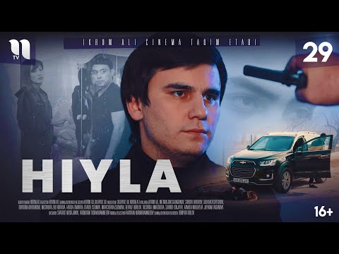 Hiyla 29-qism (o'zbek film)