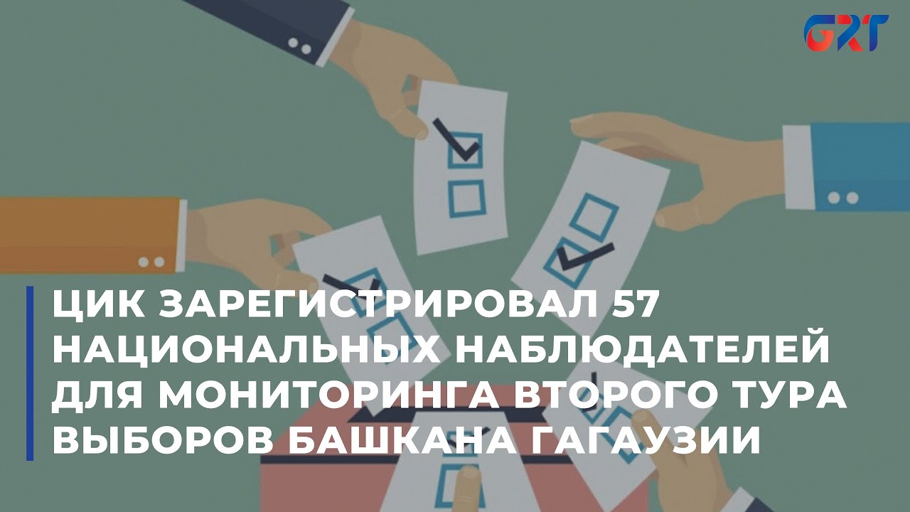 Национальный наблюдатель