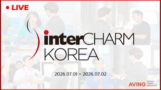💄 [DAY1] 인터참코리아 2026 현장 인터뷰 | K-뷰티 산업의 혁신과 글로벌 트렌드를 만나다! ✨