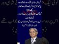 Aitzaz ahsan about sharif family in supreme court  aitzaz ahsan met imran khan  infoworld24