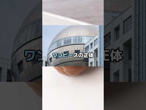 【朗報】！！ワンピースの正体"フジテレビ"だった！？【2ch面白スレ】
