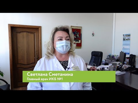 Чем опасен грипп? Рекомендации главного врача ИКБ №1