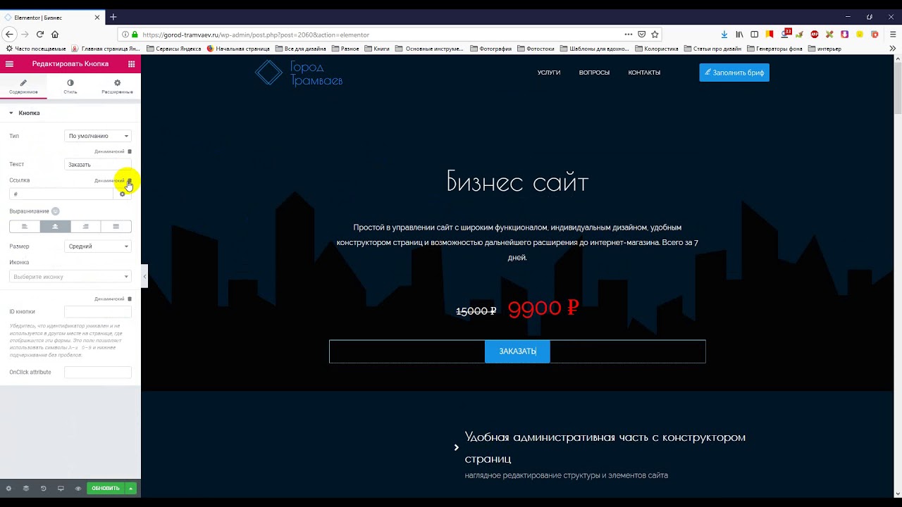 Демо. Редактирование заголовка и текста