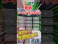 【ブレインロット】秘密の最新シークレットコード紹介　#管理者イベント　#フォートナイト #ブレインロット #fortnite