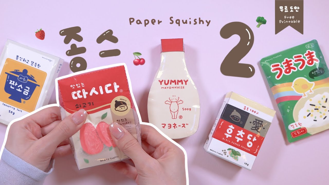 종스 2탄! 주방템 총집합🥄 Making a Paper Squishy 2｜무료도안｜FREE PRINTABLE
