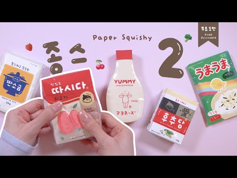 종스 2탄! 주방템 총집합🥄 Making a Paper Squishy 2|무료도안|FREE PRINTABLE