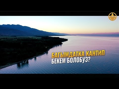 Video: Сөздү кантип түшүндүрөт?