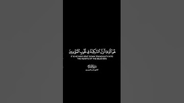 إنا فتحنا لك فتحًا مبينًا شاشة سوداء | كرومات قرآن كريم بصوت #ياسر_الدوسري | #سورة_الفتح