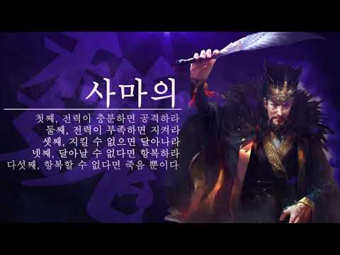 [진삼국지 라이브] 삼국지 명언