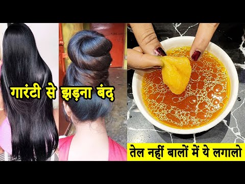 रात में सोने से पहले 15 दिनों तक ये तेल बालों में लगाकर देखो, पतले बाल मोटे/लंबे/घने हो जायेंगे,Hair
