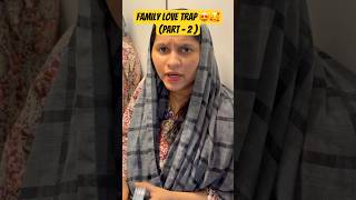 Family love trap 🥰❤️(part - 2 ) wait for the end #youtubeshorts #couplegoal
