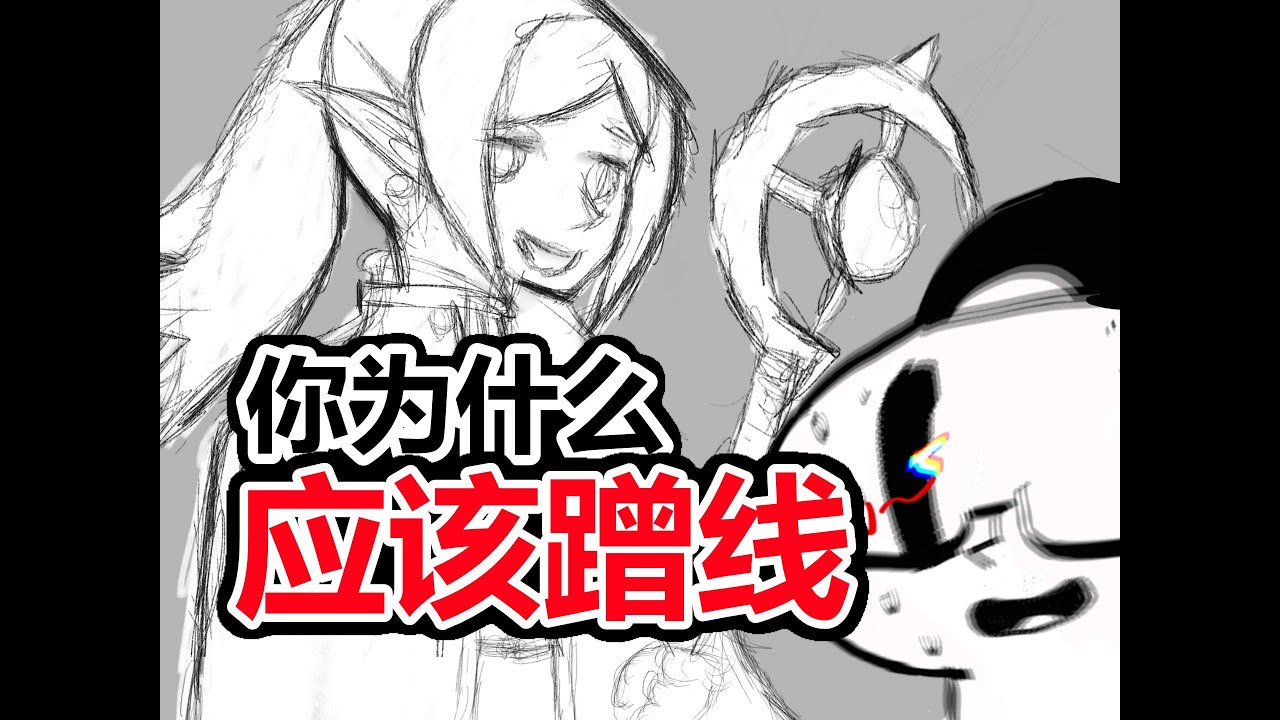 【抖抖村】画画蹭线是新人毛病还是高段技法?蹭线里的心理奥秘|Why Children Draw Smooth Lines But Adults Can’t? The Deeper Psychology