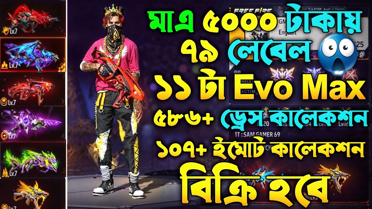 free fire id sell bd 5000 tk today | ff id sell bd | ff id sell today | ff id sell bd low price 2026