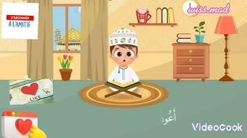 سورة القدر|مكررة للاطفال لتسهيل عملية الحفظ _تعلم كيف تقرأ القرآن # ادعمونا