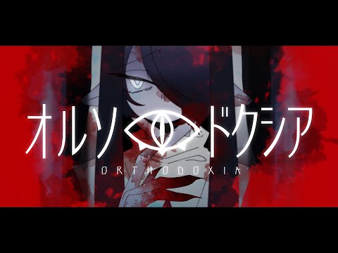 【UTAUカバー】オルソドクシア【泪/Lui】