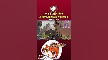 【APEX】添えるだけおじさん #狛戌しっぽ #新人VTuber準備中 #apex #シーズン25