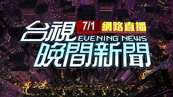 2025.07.01 晚間大頭條：預告將翻供?! 彭振聲聞噩耗哭喊"全講出來"【台視晚間新聞】