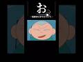 覚醒おにぎりについて #アニメ #クレヨンしんちゃん #みんなの常識チャンネル#まさおくん