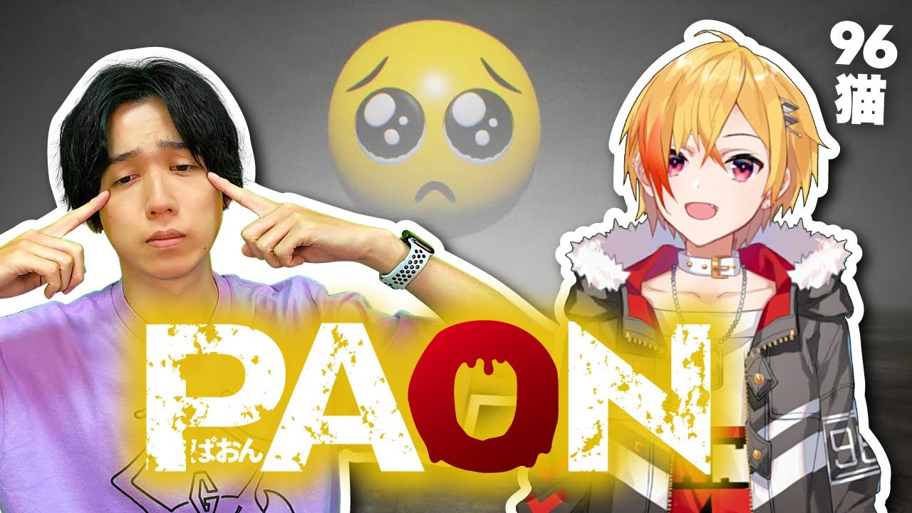 96猫さんとコラボ⁉PAON-ぱおん- 実況～前編～【梶原岳人×96猫】