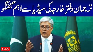 🔴𝗟𝗶𝘃𝗲: Pakistan Foreign Office Spokesperson shafqat Ali Khan's Important Media Talk | Samaa TV