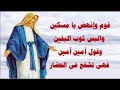 يا م ر ي م يا ست الابكار اروع مدايح وتسابيح العذراءمريم فى شهر كيهك