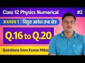 Kumar Mittal physics class 12 chapter 1 Numerical from Q.16 to Q.20 Kumar Mittal chapter 1 Numerical