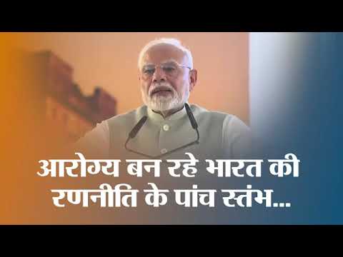 🌿 आरोग्य आर्यावर्त — समग्र स्वास्थ्य की नई परंपरा