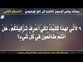 رسالة بولس الرسول الثانية إلى أهل كورنثوس الاصحاح الثانى مسموعة ومقرؤة باللغة العربية