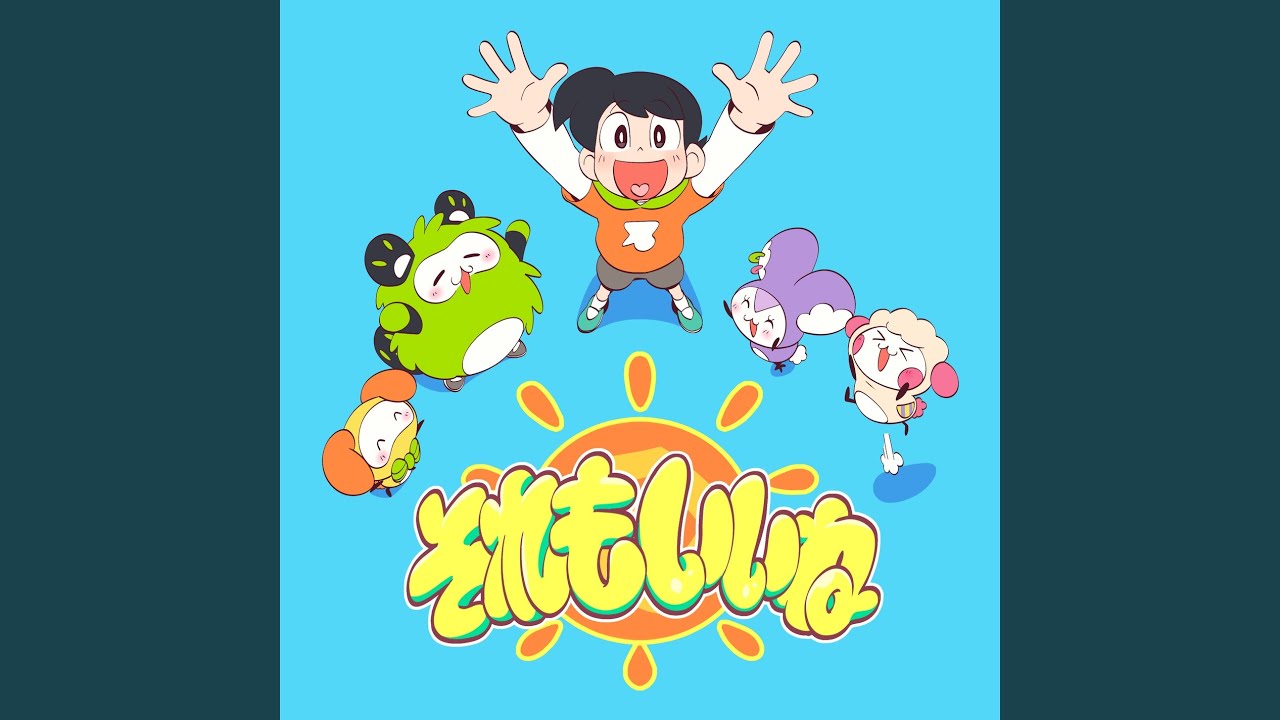 それもいいね - YouTube