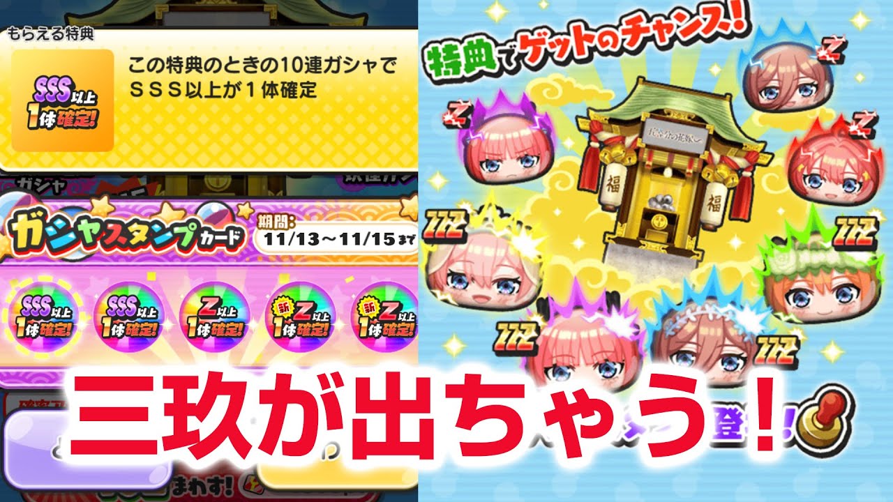 ぷにぷに攻略】やべえぞラストチャンスガシャ！特殊能力特大 五月
