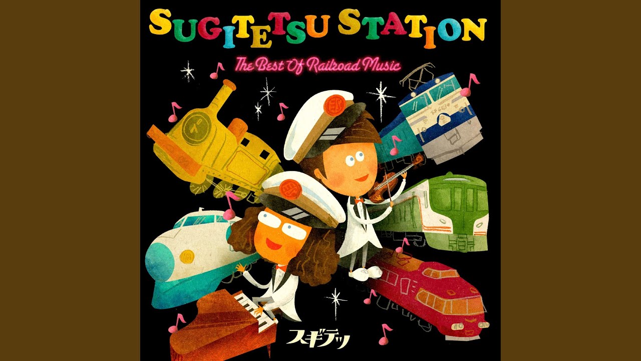 アルプスの牧場 Long Mix