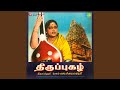 Naatha Vindhu Kalaathee 