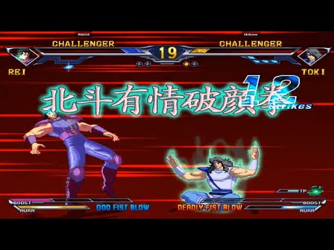 Fightcade 👊 Fist Of The North Star 👊🏾 RMAtK 🇺🇸 Vs Tikibone 🇯🇵
