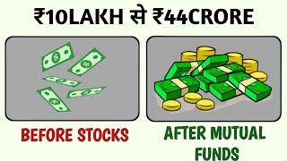 STOCKS VS MUTUAL FUNDS किसमें होगी मोटी कमाई? Stocks or Mutual Funds which is Better?