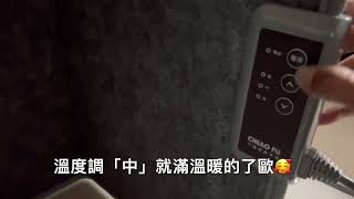 開箱 暖屏風