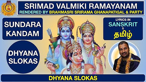 Sundara Kandam - Srimad Valmiki Ramayanam