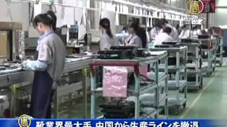 靴業界最大手 中国から生産ラインを撤退 20151211