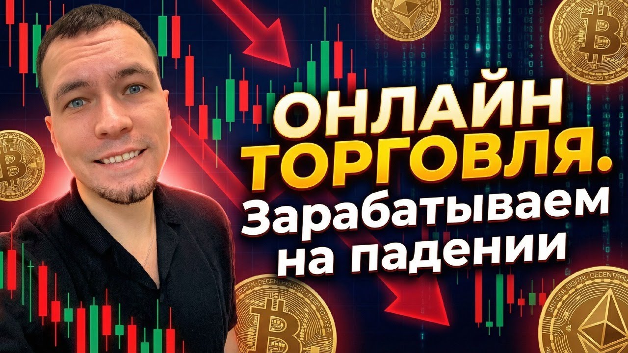 Трейдинг на EVEDEX. Деопзит 500$