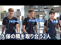 久保建英の隣を取り合いするナバーロとトゥリエンテス