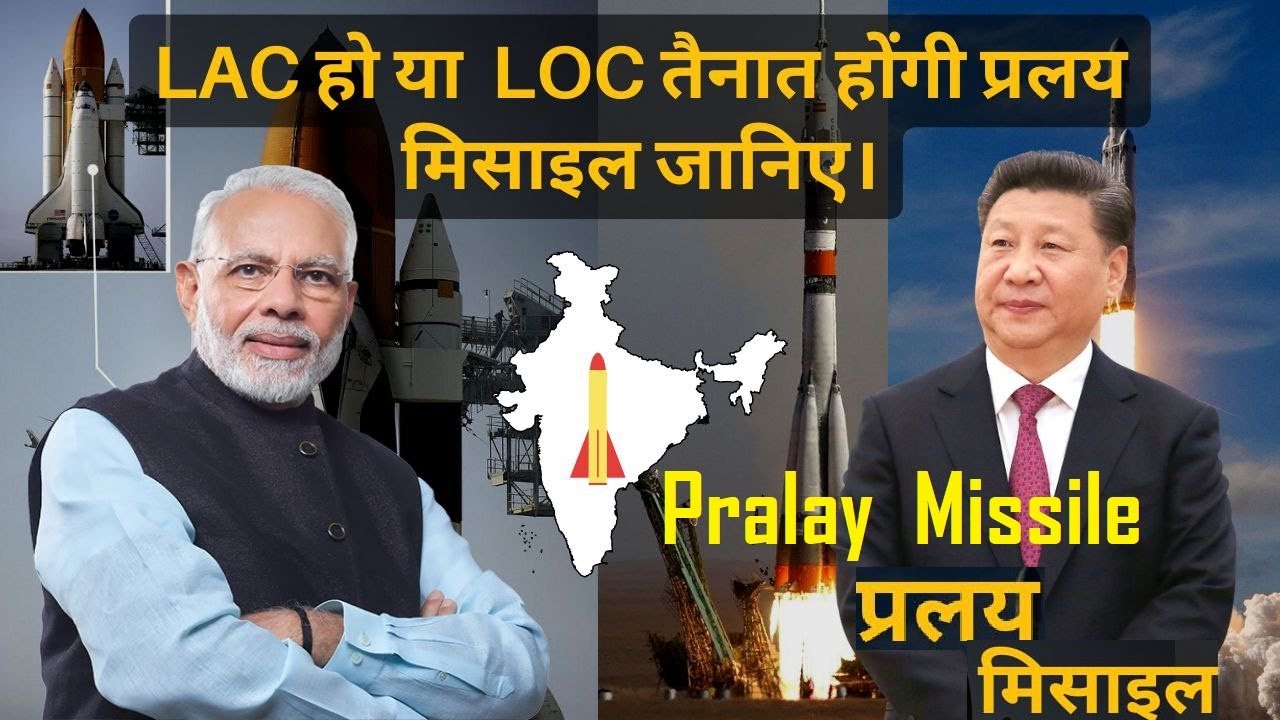 Pralay Missile: LAC or LOC India can now strike China-Pak defence sites with 'Pralay' missiles 