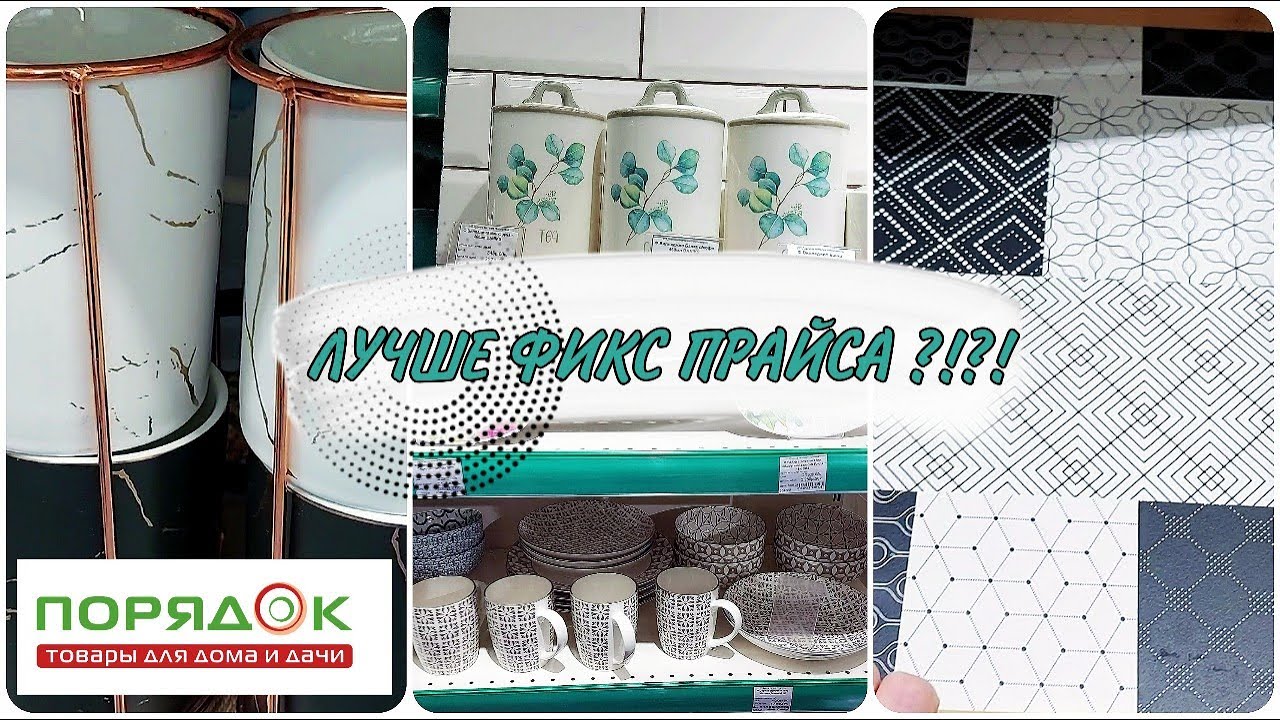 Мир Порядка Интернет Магазин