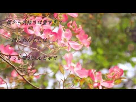 ハナミズキ ／ 一青窈　You Hitoto 〈ピアノ弾き語り〉Covered by Nontan