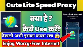 Cute Lite Speed Proxy || Cute Lite Speed Proxy Kaise Use Kare || How To Use Cute Lite Speed Proxy screenshot 4