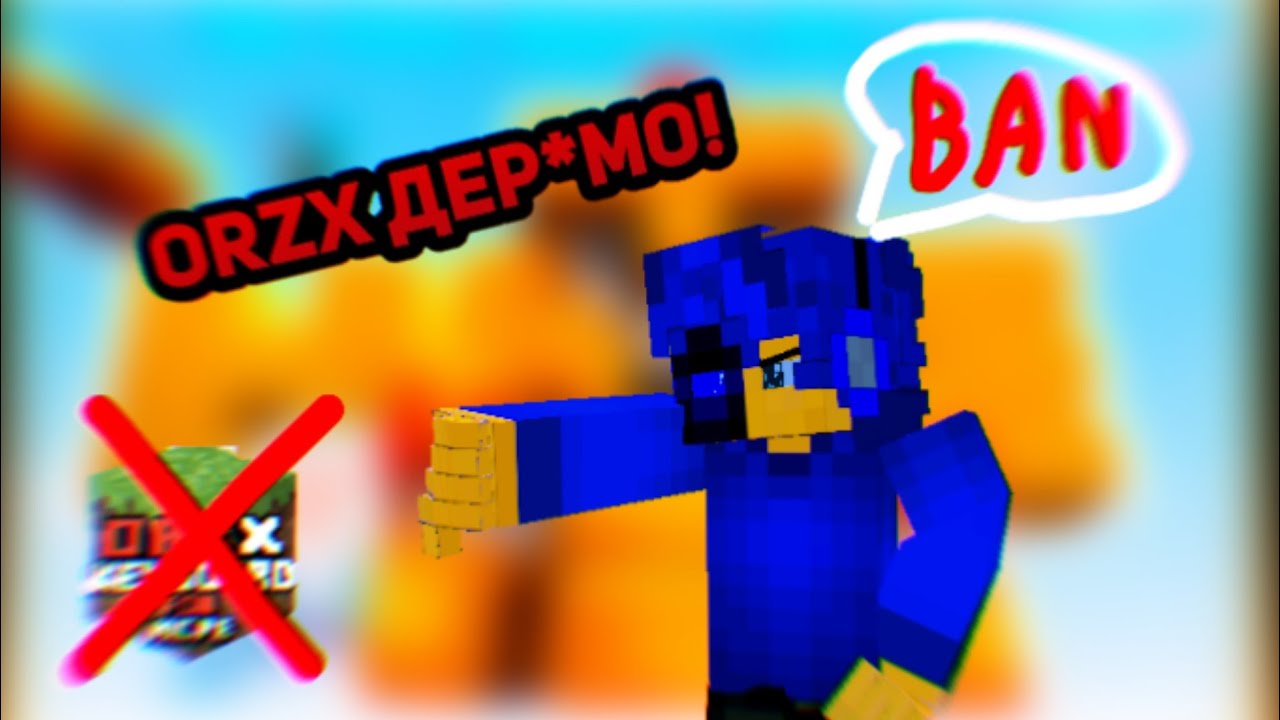 ПОРА ИЗБАВИТЬСЯ ОТ ДУРНОЙ ПРИВЫЧКИ!!!🤠 TreasureWars MEGA on TheHive MiniGames in Minecraft PE!!!