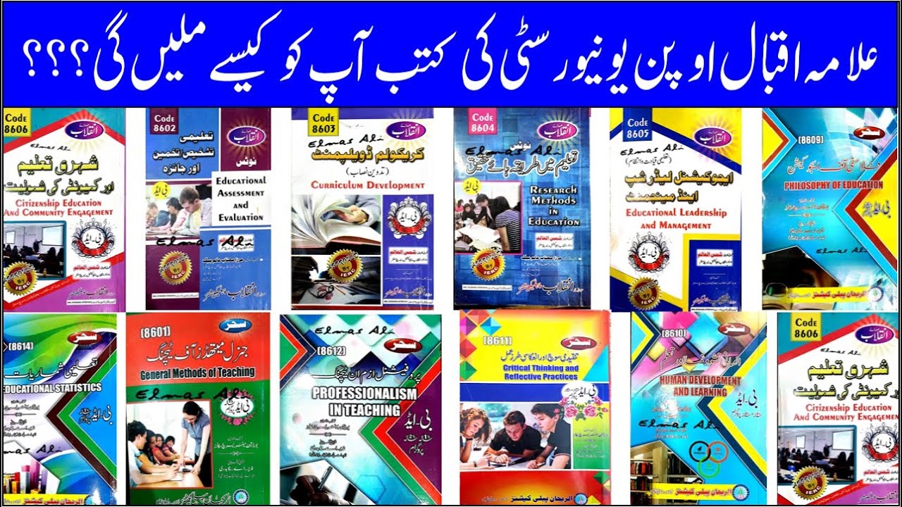 AIOU | How can check Books dispatch of AIOU